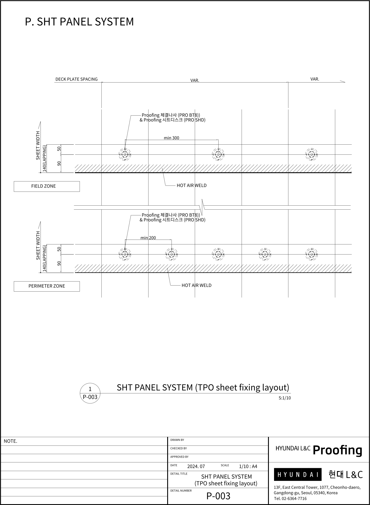 현대L&C Proofing TPO 표준상세도 P-003 SHT PANEL SYSTEM — 시트 고정 배치 (TPO sheet fixing layout) — 판넬 리브(DECK PLATE SPACING) 위에 Proofing 체결나사·시트디스크를 배치하고 시트 이음을 열풍용접하는 고정 배치도입니다 (에스피알 웹 게재판)